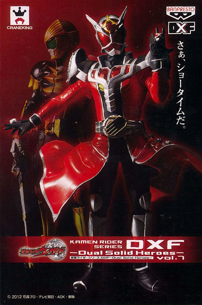 仮面ライダーシリーズ DXF -Dual Solid Heroes- vol.7 仮面ライダー