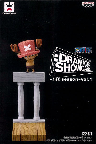 ワンピース DRAMATIC SHOWCASE -1st season- vol.1 トニートニー