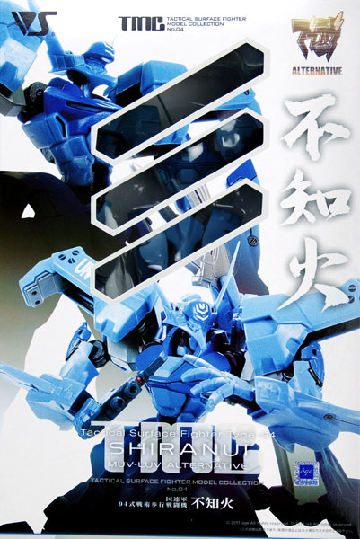 【中古】マブラヴ TMC 国連軍 94式戦術歩行戦闘機 不知火[ボークス]