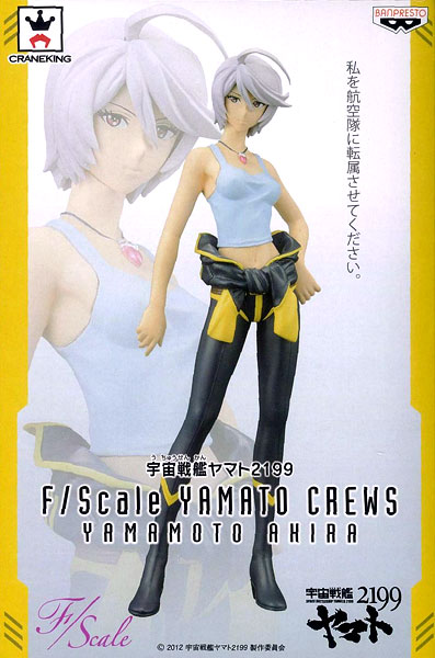 宇宙戦艦ヤマト2199 F/Scale YAMATO CREWS 山本玲 （プライズ）