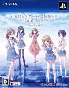 PS Vita CROSS†CHANNEL -For all people- 限定版[5pb.]《在庫切れ》