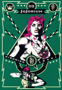 JoJonium(ジョジョニウム) 3（書籍）[集英社]《在庫切れ》