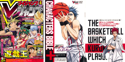 Vジャンプ 2014年04月号 遊戯王カード+冊子付録（雑誌）[集英社]《在庫