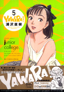 販売 yawara 完全 版 dvd