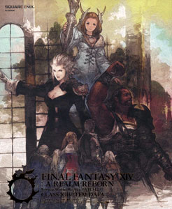 ファイナルファンタジーXIV新生エオルゼア Eorzea World Report PATCH2.1クラス・ジョブ/アイテムデータ編（書籍）[角川書店]《在庫切れ》