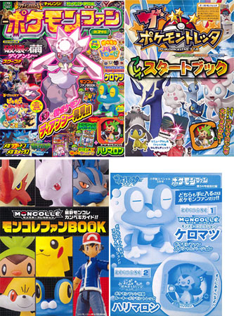 小学館スペシャル ポケモンファン34 書籍 小学館 在庫切れ