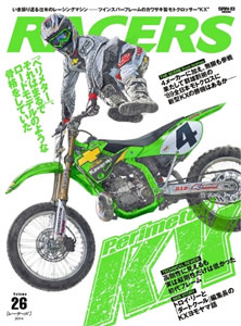 三栄ムック RACERS（レーサーズ） Vol.26 「カワサキ“ペリメター”KX」（書籍）[三栄書房]《在庫切れ》