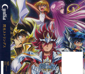 【アニメCD】聖闘士星矢　2点まとめ売り アニメCD】聖闘士星矢 2点まとめ売り - メルカリ
