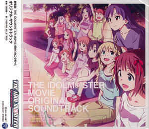 CD 劇場版『THE IDOLM＠STER MOVIE 輝きの向こう側へ！』オリジナル・サウンドトラック  通常盤 / 音楽：高田龍一[日本コロムビア]《在庫切れ》