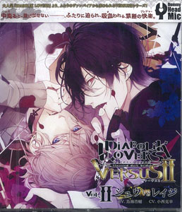 CD DIABOLIK LOVERS ドS吸血CD VERSUS II(2) Vol.2 シュウVSレイジ (CV