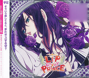 CD LIP ON MY PRINCE VOL.5 ノリオ なまめかしい闇のKISS CV.平川大輔 ...