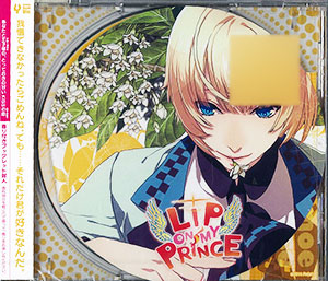 CD LIP ON MY PRINCE VOL.6 トモエ とろける光のKISS CV.岸尾だいすけ (リップ オン マイ プリンス )[Rejet]《在庫切れ》