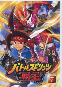 DVD バトルスピリッツ 覇王(ヒーローズ) Vol.7[TC