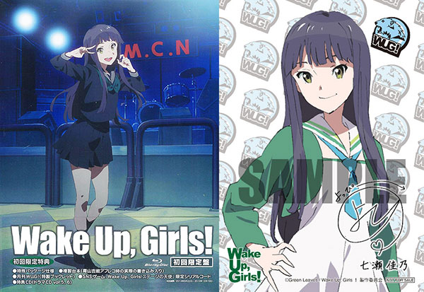 特典】BD Wake Up，Girls！ 6 初回生産限定版 (Blu-ray Disc