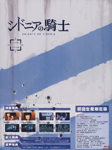 BD シドニアの騎士 二 初回生産限定版 (Blu-ray Disc)