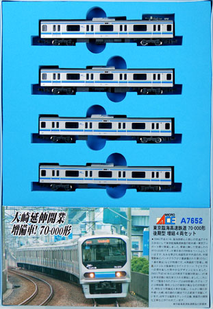 652 東京臨海高速鉄道 70 000形 後期型 増結4両セット マイクロエース 在庫切れ