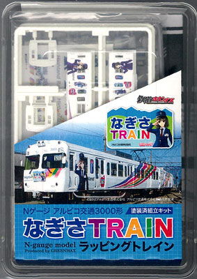 Nゲージ アルピコ交通3000形 なぎさTRAIN （塗装済組立キット）[ネコ・パブリッシング]《在庫切れ》