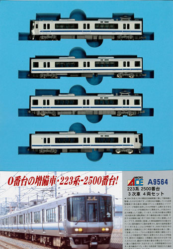 A9564 223系 2500番台 3次車 4両セット[マイクロエース]《在庫切れ》