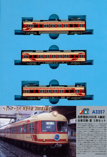 A3357 長野電鉄2000系 A編成・台車交換・夏 3両セット[マイクロエース