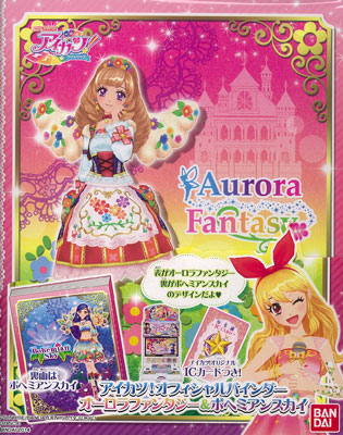 (新品)アイカツ バインダー オーロラファンタジー データカードダス アイカツ! オフィシャルバインダー オーロラ