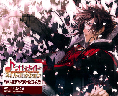 オトメイト・スチルコレクション VOL.14 コンプリートボックス[一二三