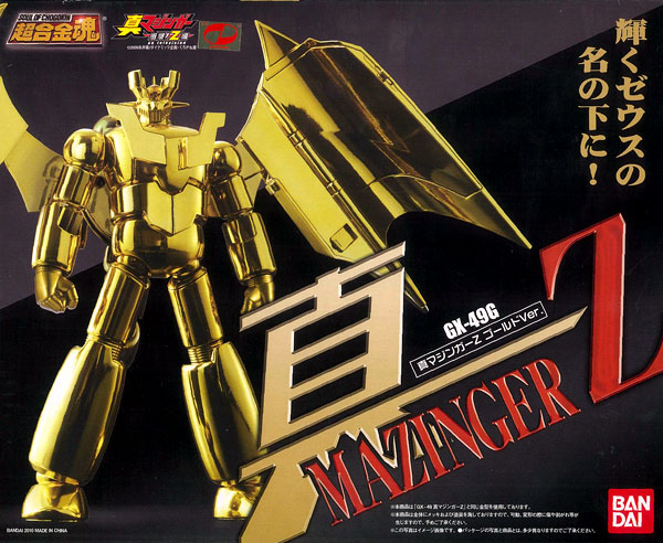 【中古】(本体A/箱B)超合金魂 GX-49G 真マジンガーZ ゴールドVer. （魂ウェブ限定）[バンダイ]《発売済・在庫品》