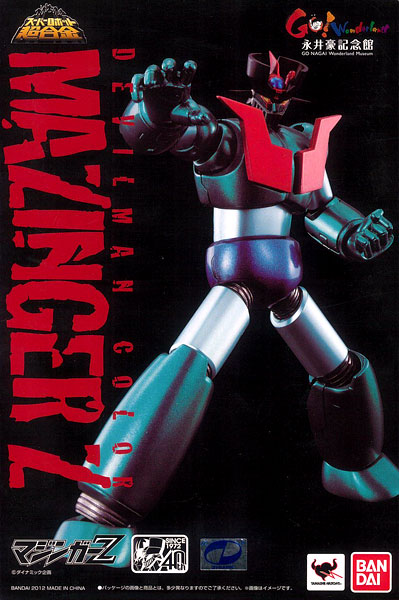 スーパーロボット超合金 マジンガーZ デビルマンカラー（永井豪記念館、ダイナミックオンラインショップ、魂ウェブ抽選販売）