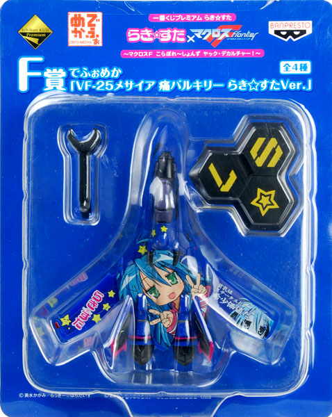 一番くじプレミアム らき☆すた～マクロスF ダブルチャンス賞 Amazon.co.jp: 一番くじプレミアム らき☆すた~マクロスF こら