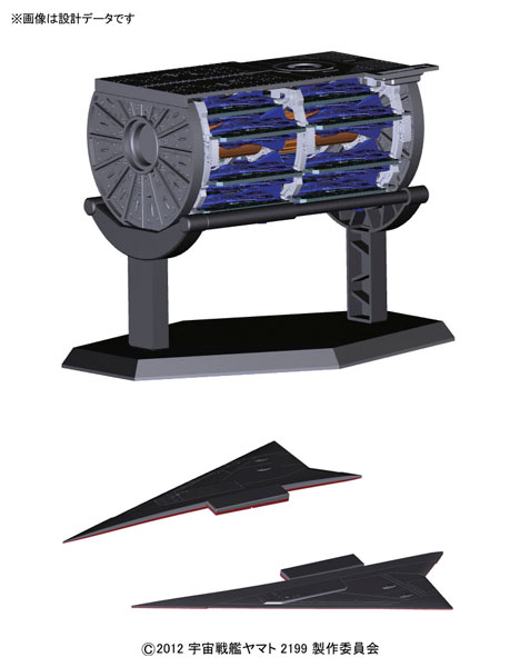 宇宙戦艦ヤマト2199 1/500 宇宙戦艦ヤマト2199 拡張セット プラモデル