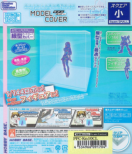 プレミアムパーツコレクション モデルカバースクエア 小 クリア（再販）[ホビーベース]《取り寄せ※暫定》
