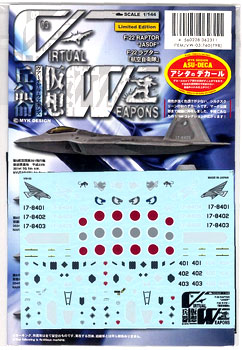 VW-03 デカール 1/144 仮想兵器 F-22 ラプター「航空自衛隊