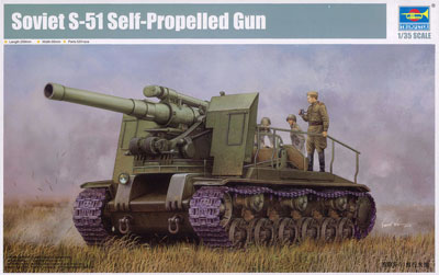 1/35 ソビエト軍 S-51 203mm 自走榴弾砲 プラモデル