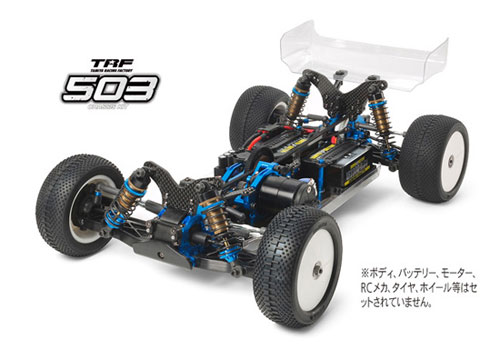 TRFシリーズ】 TRF503 シャーシキット[タミヤ]《在庫切れ》