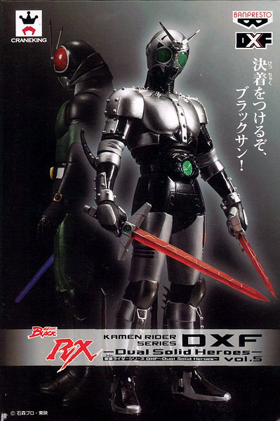 仮面ライダーシリーズ DXF -Dual Solid Heroes- vol.5 シャドームーン 