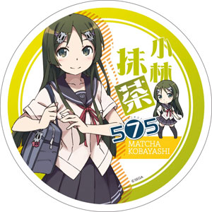 project 575 小豆と抹茶のデカンバッチ 小林抹茶[ホビージャパン]《在庫切れ》