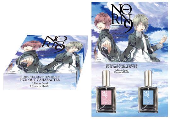 パフューム オブ NORN9ノルン+ノネット（平士＆千里）コフレ