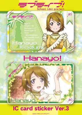 ラブライブ！ ICカードステッカーセット Ver.3 小泉花陽[キャラアニ