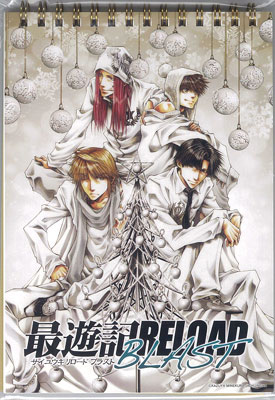 最遊記RELOAD BLAST スケッチブック/PureWhite[ヒサゴ]《在庫切れ》