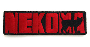 ハイキュー！！ 音駒高校ワッペン[コスパ]《在庫切れ》