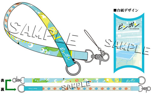 ピンポン マルチストラップA[slaps]《在庫切れ》