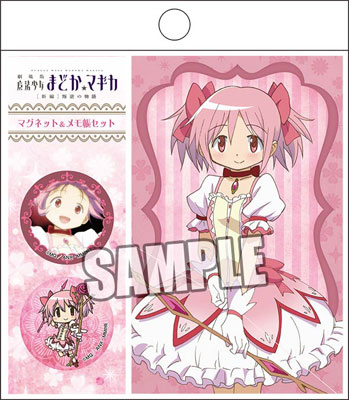 マグネット&メモ帳セット まどか マグネット&メモ帳セット まどか