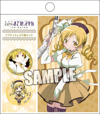 劇場版 魔法少女まどか☆マギカ[新編]叛逆の物語 マグネット＆メモ帳 