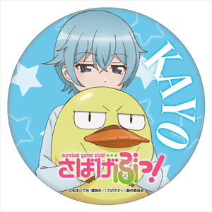 さばげぶっ カンバッジ 豪徳寺かよ コンテンツシード 在庫切れ