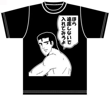 公式くそみそテクニックTシャツ 阿部さん 遠慮しないで 黒 XLサイズ