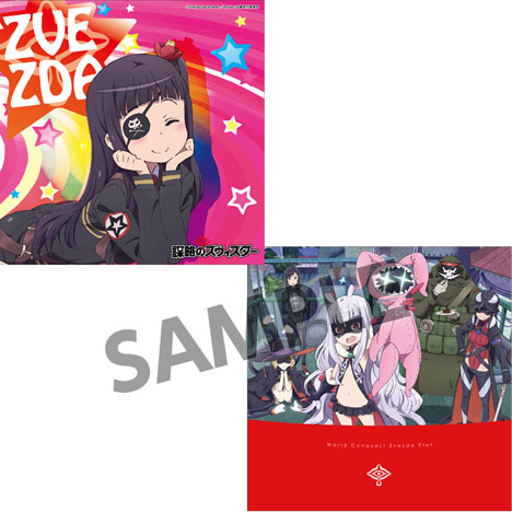 世界征服 謀略のズヴィズダー スムースクッションカバー 鹿羽逸花[ホビーストック]《在庫切れ》