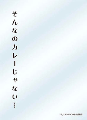 キャラクタースリーブプロテクター 【世界の名言】 Z/X IGNITION