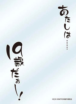 キャラクタースリーブプロテクター 【世界の名言】 Z/X IGNITION