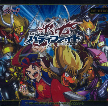フューチャーカード バディファイト ブースター 第3弾 ドドド大冒険-ドラゴン大集合-(BF-BT03) 30パック入りBOX[ブシロード]《在庫切れ》