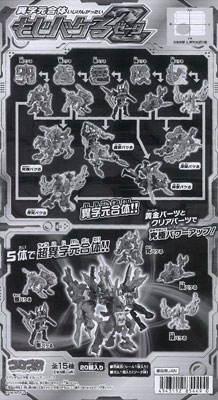 異字元合体 もじバケるZ 第1弾 20個入りBOX（食玩）[バンダイ