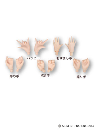 【中古】(本体A/箱B)ピュアニーモフレクションハンドパーツSET/A 肌色[アゾン]《発売済・在庫品》